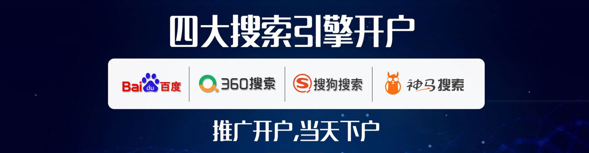 惠民sem广告